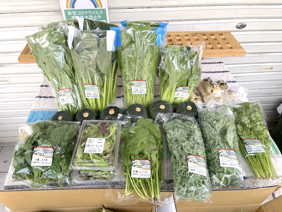 各種 有機葉野菜