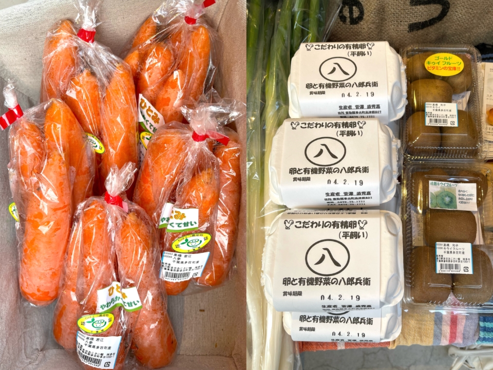 ひとみ人参、平飼い有精卵、多古町産キウイ